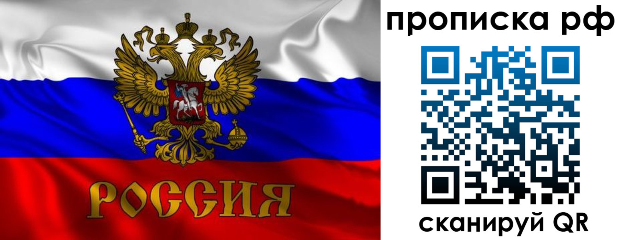 прописка 2025 в Ивдели