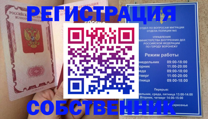 прописка законно в Ивдели