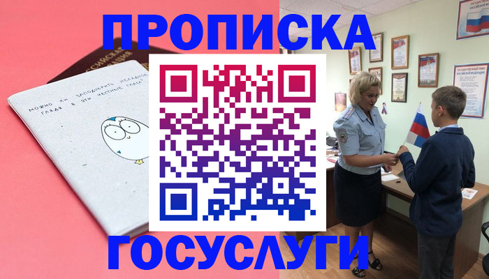 временная регистрация надежно в Ивдели